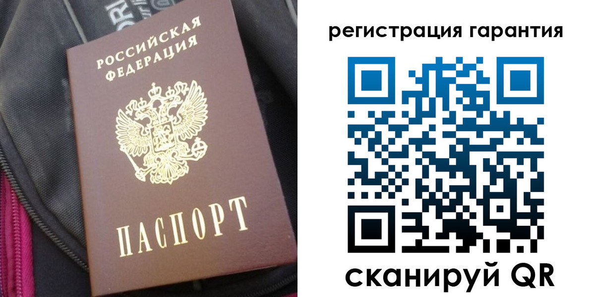 прописка штамп в Ноябрьске