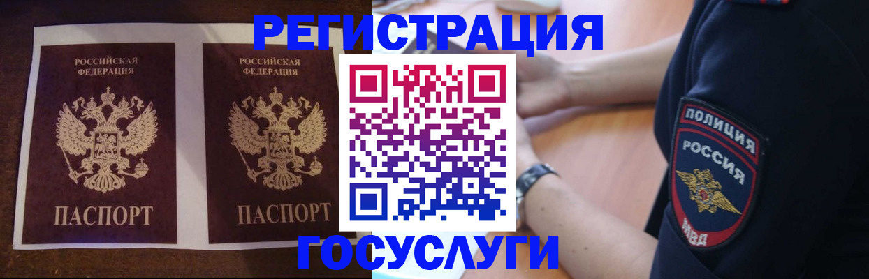 прописка иностранных граждан в Ноябрьске