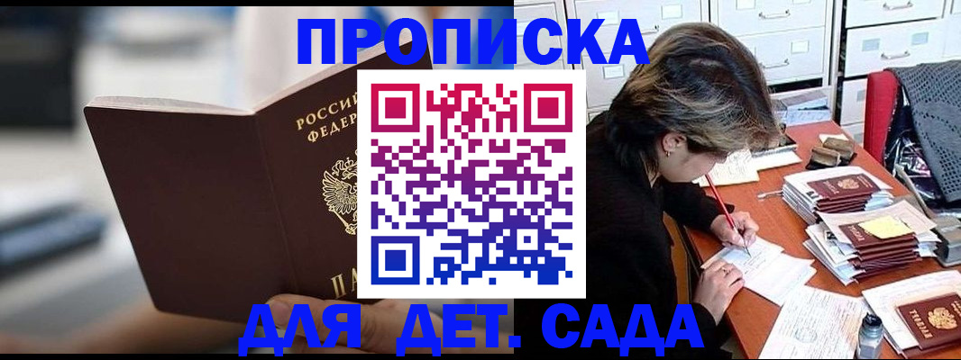 прописка от собственника в Ноябрьске