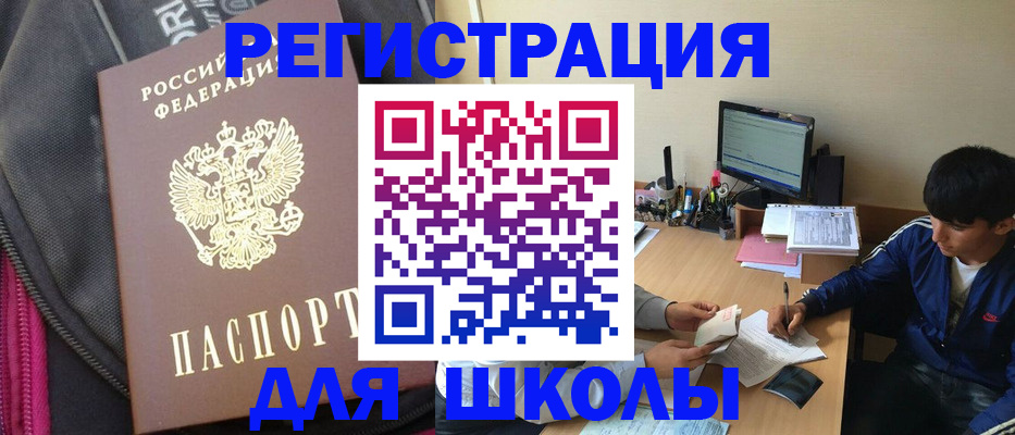 купить прописку в Ноябрьске