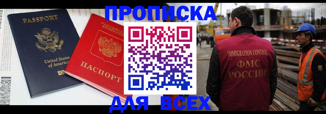 прописка для кредита в Ноябрьске